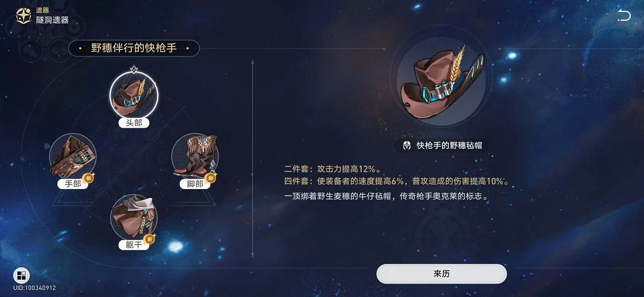 《崩壞星穹鐵道》鏡流遺器詞條推薦 鏡流遺器怎麽選