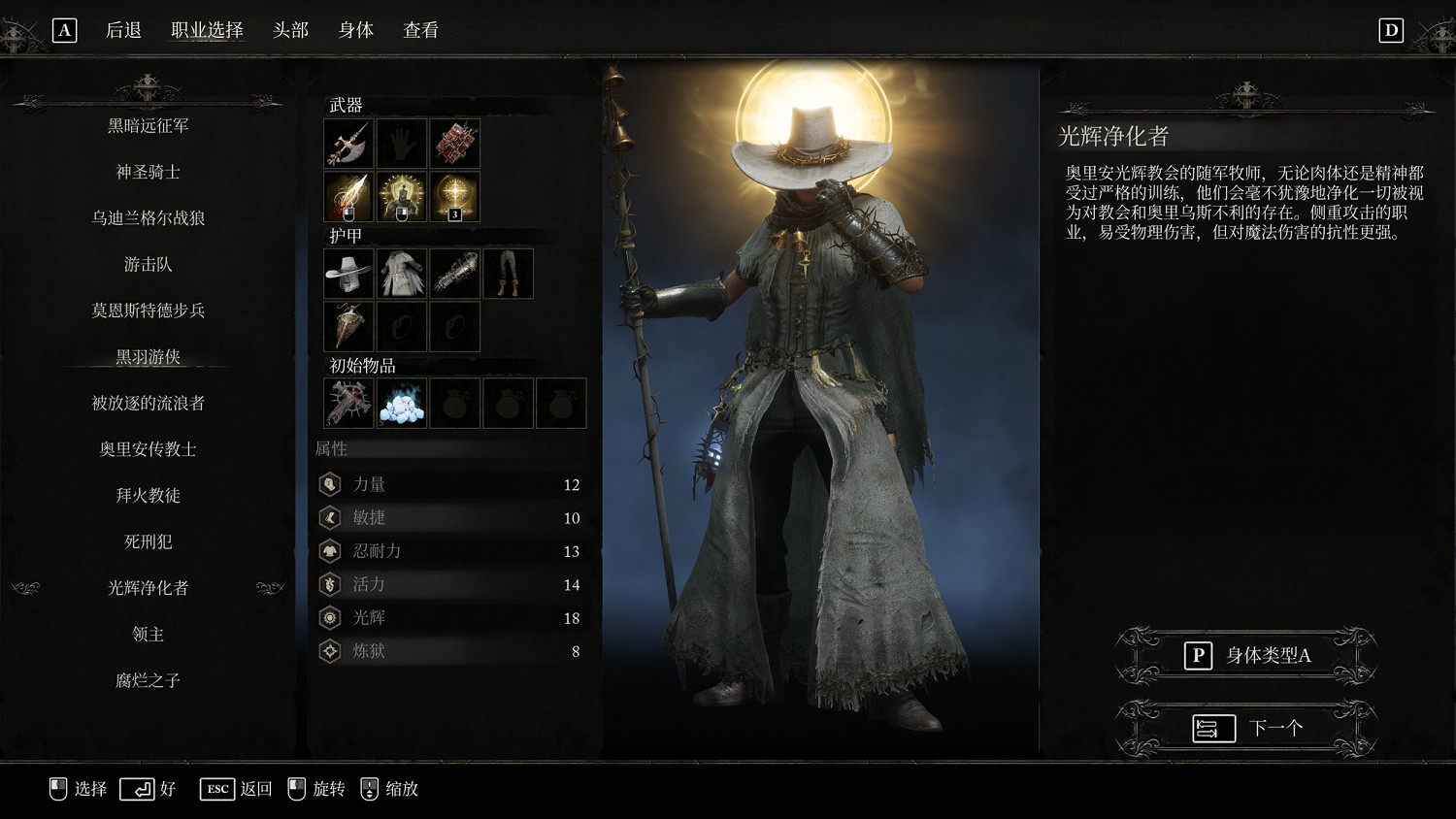 《墮落之主》結局攻略匯總 三個結局達成條件指南