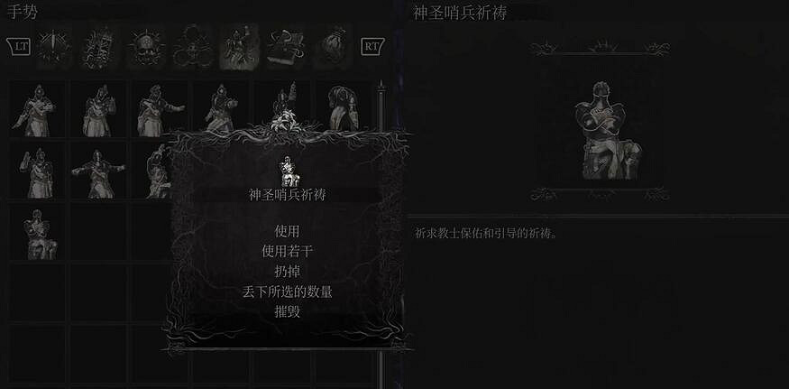 《墮落之主》手勢神聖哨兵祈禱獲取方法介紹 《墮落之主》手勢神聖哨兵祈禱獲取方法介紹