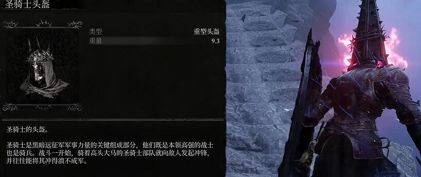 《墮落之主》染上影界色彩的剝下的皮膚使用位置介紹 《墮落之主》染上影界色彩的剝下的皮膚使用位置介紹