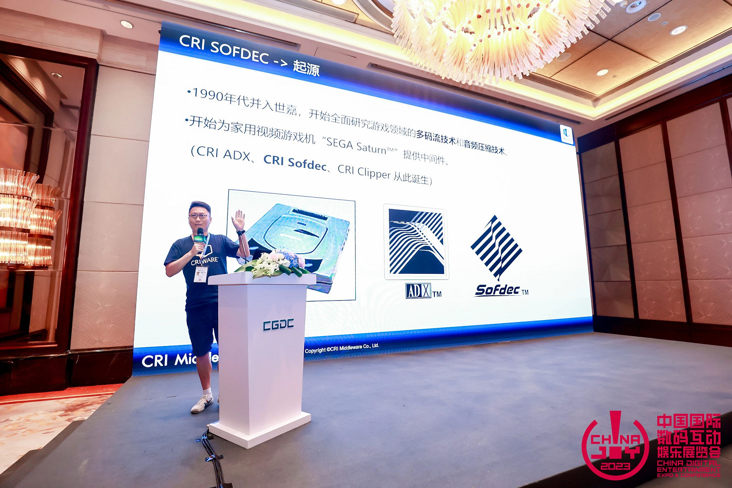 【回顧】2023中國遊戲開發者大會技術專場+AI專場圓滿落幕 【回顧】2023中國遊戲開發者大會技術專場+AI專場圓滿落幕