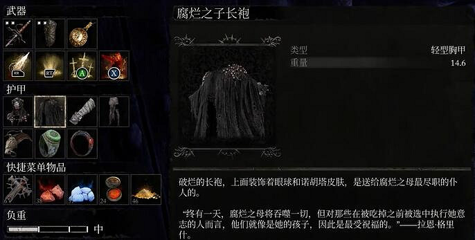 《墮落之主》腐爛之子套裝獲取方法介紹 《墮落之主》腐爛之子套裝獲取方法介紹