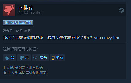 《恐懼獵人》登陸Steam搶先體驗 玩家:這你賣我128? 《恐懼獵人》登陸Steam搶先體驗 玩家:這你賣我128?
