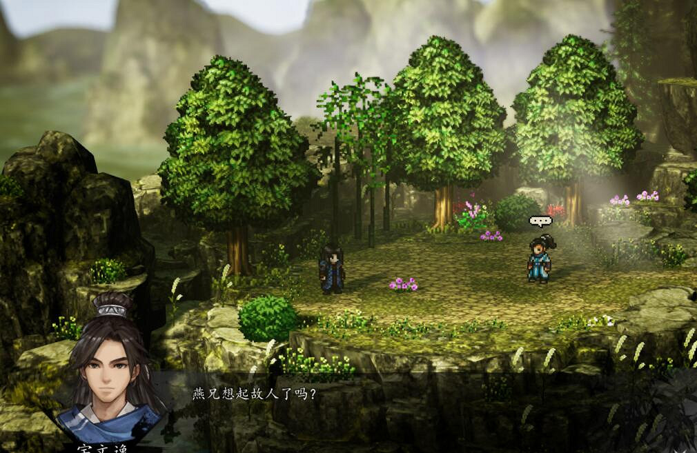 《逸劍風雲決》燕未還隱藏劇情一覽 燕未還隱藏劇情有什麽? 《逸劍風雲決》燕未還隱藏劇情一覽 燕未還隱藏劇情有什麽?