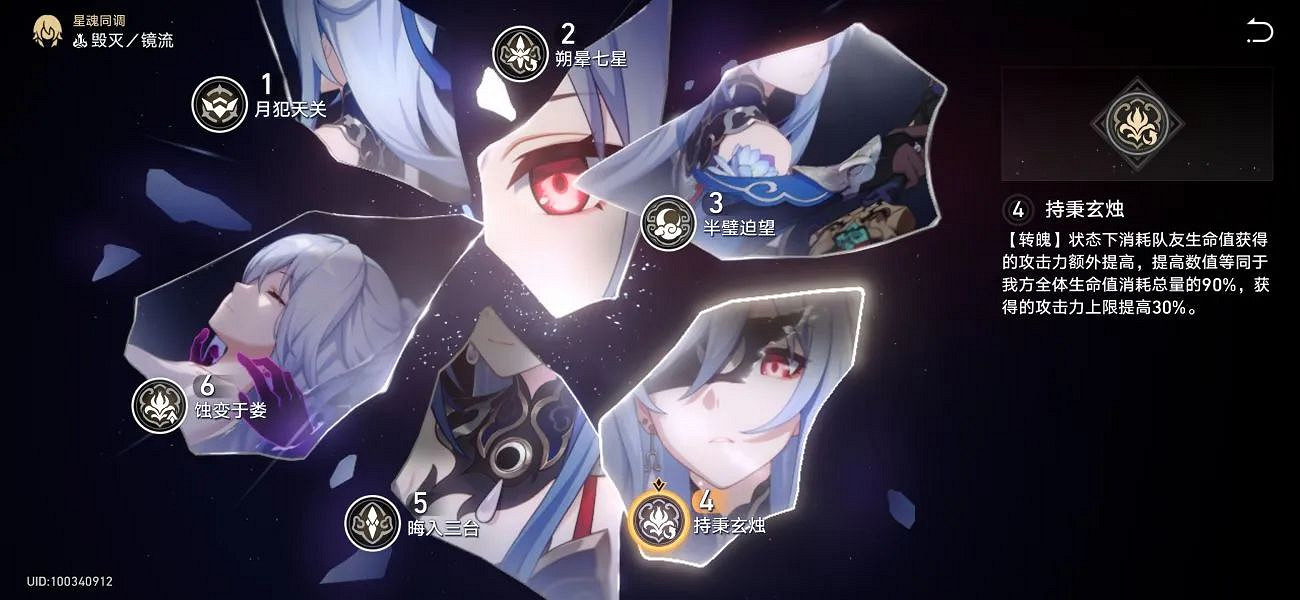 《崩壞星穹鐵道》鏡流幾命合適 鏡流抽一命還是專武