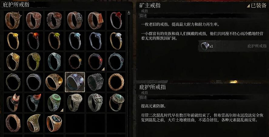 《墮落之主》避難所戒指獲取方法介紹 《墮落之主》避難所戒指獲取方法介紹
