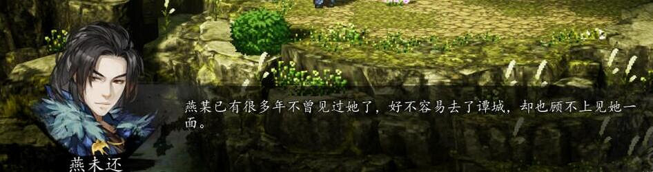 《逸劍風雲決》燕未還隱藏劇情一覽 燕未還隱藏劇情有什麽? 《逸劍風雲決》燕未還隱藏劇情一覽 燕未還隱藏劇情有什麽?