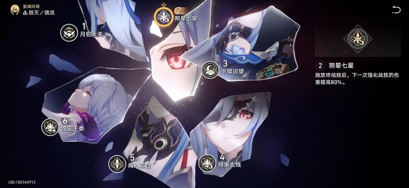 《崩壞星穹鐵道》鏡流幾命合適 鏡流抽一命還是專武