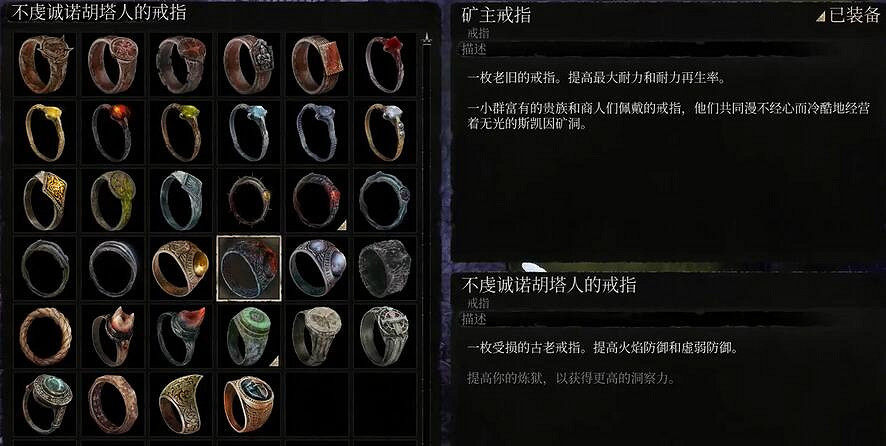 《墮落之主》不虔誠諾胡塔人的戒指獲取方法介紹
