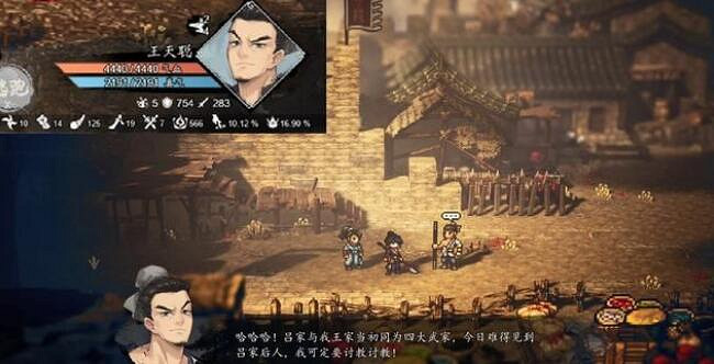 《逸劍風雲決》四大武家怎麽觸發?四大武家觸發條件 《逸劍風雲決》四大武家怎麽觸發?四大武家觸發條件