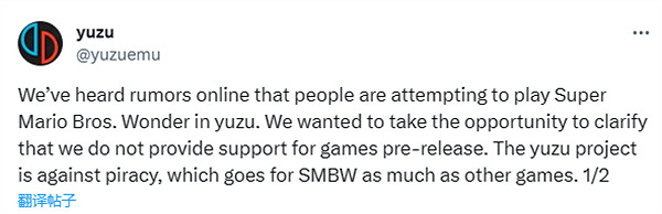 NS模擬器yuzu官方稱反對盜版 玩家表示:免責聲明罷了 NS模擬器yuzu官方稱反對盜版 玩家表示:免責聲明罷了