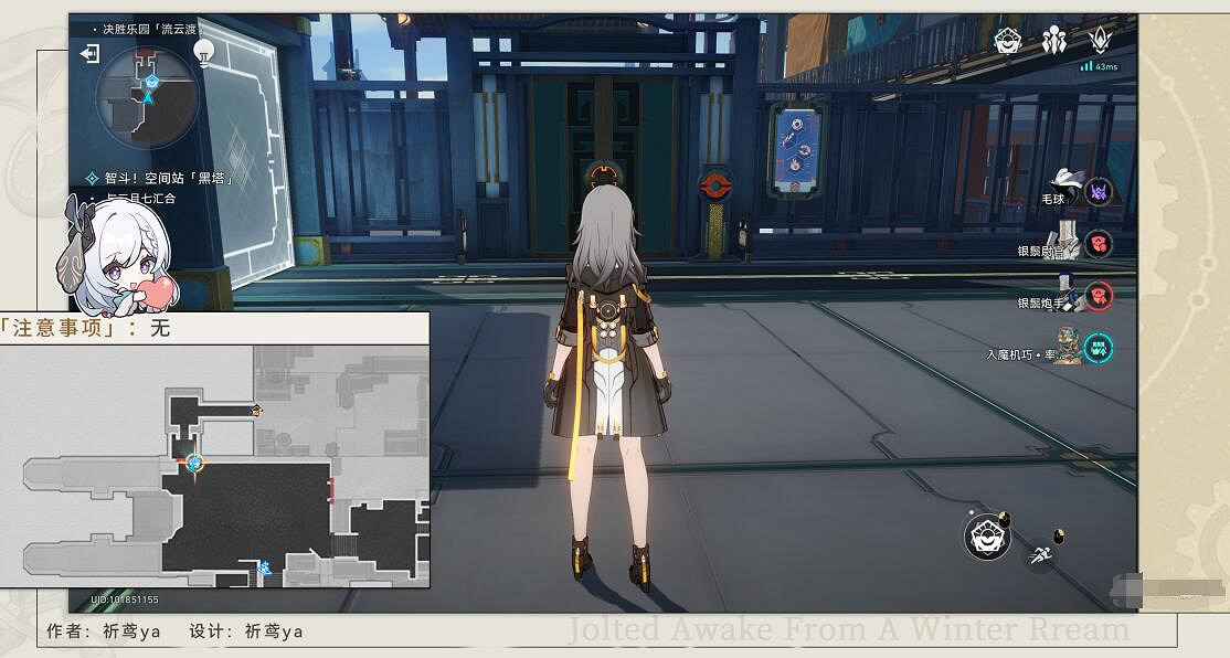 崩壞星穹鐵道決勝樂園流雲渡攻略