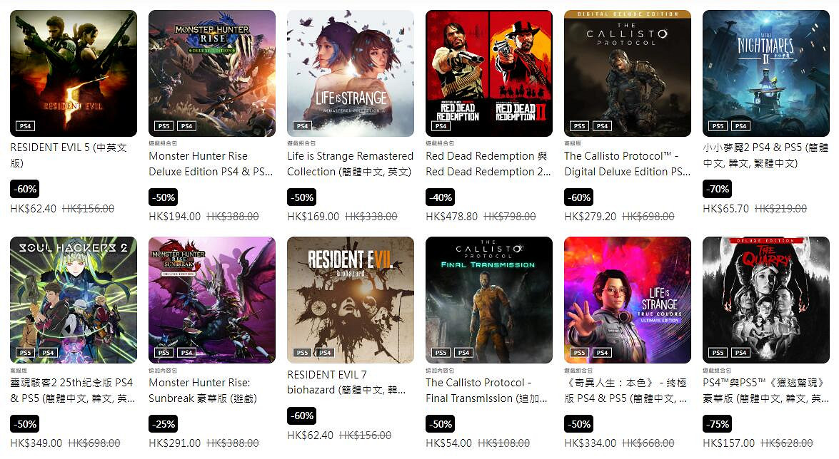 PS港服上線萬聖節促銷活動:多款恐怖大作喜迎新史低! PS港服上線萬聖節促銷活動:多款恐怖大作喜迎新史低!