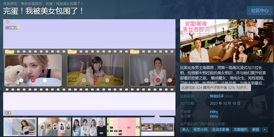 《完蛋 我被美女包圍》Steam特別好評 全力追求六大美女 《完蛋 我被美女包圍》Steam特別好評 全力追求六大美女