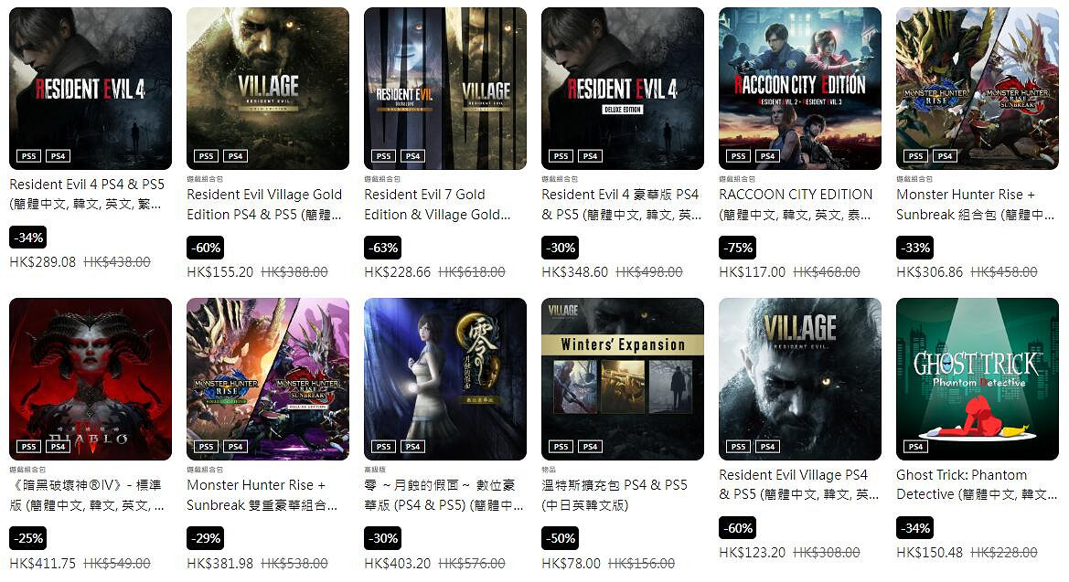 PS港服上線萬聖節促銷活動:多款恐怖大作喜迎新史低! PS港服上線萬聖節促銷活動:多款恐怖大作喜迎新史低!