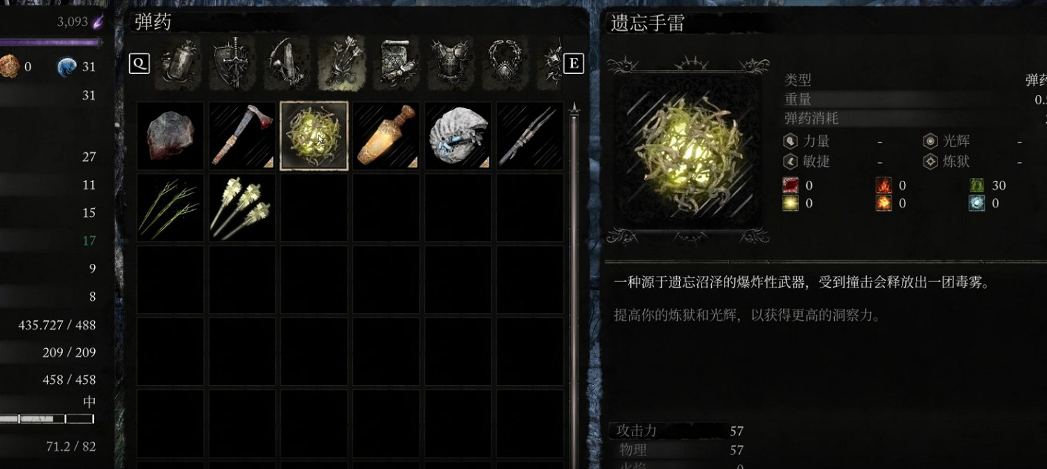 《墮落之主》遺忘手雷獲取位置 《墮落之主》遺忘手雷獲取位置