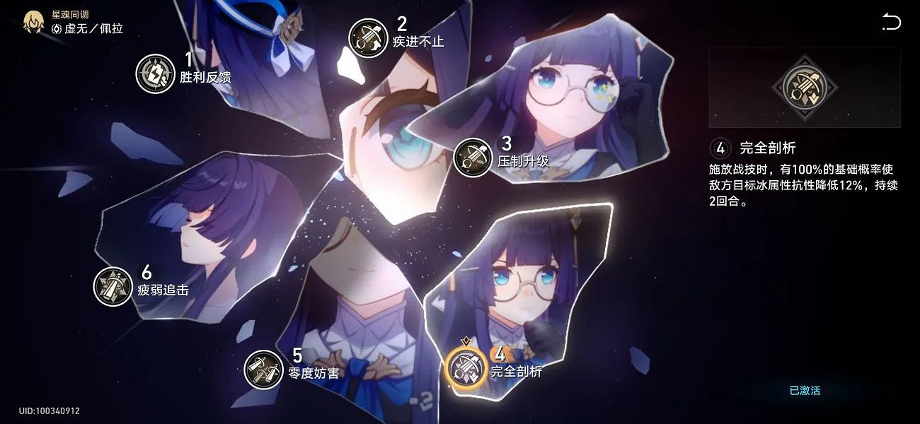 《崩壞星穹鐵道》鏡流配隊 鏡流配隊需要哪些角色