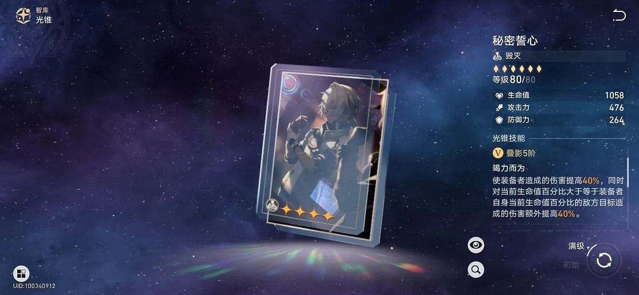 《崩壞星穹鐵道》鏡流專武要不要抽 星穹鐵道鏡流光錐對比