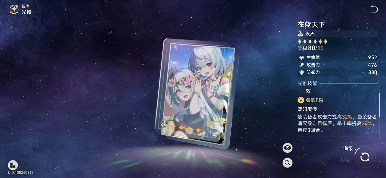 《崩壞星穹鐵道》鏡流專武要不要抽 星穹鐵道鏡流光錐對比