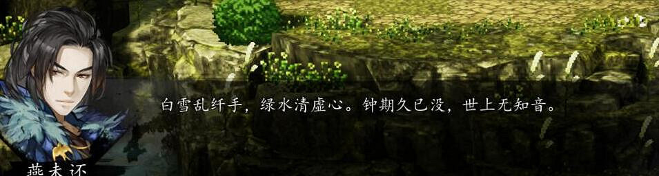 《逸劍風雲決》燕未還隱藏劇情一覽 燕未還隱藏劇情有什麽? 《逸劍風雲決》燕未還隱藏劇情一覽 燕未還隱藏劇情有什麽?