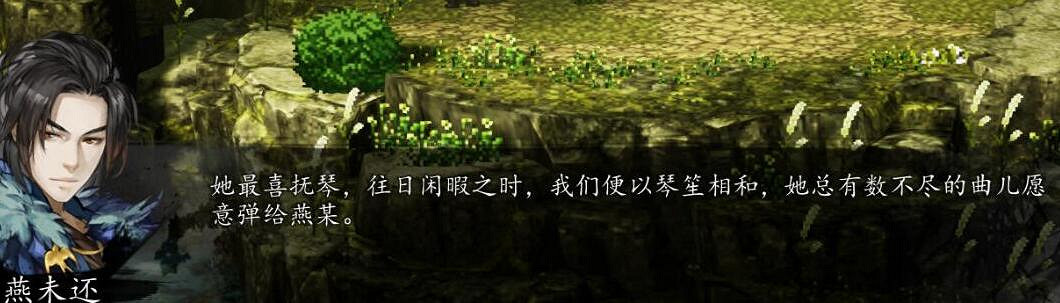 《逸劍風雲決》燕未還隱藏劇情一覽 燕未還隱藏劇情有什麽? 《逸劍風雲決》燕未還隱藏劇情一覽 燕未還隱藏劇情有什麽?