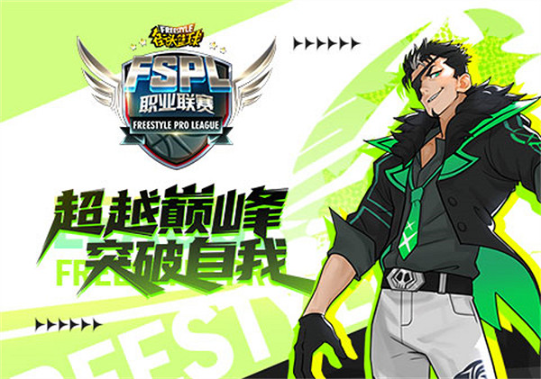 《街頭籃球》FSPL職業聯賽落戶上虞e遊小鎮 體育電競再升溫 《街頭籃球》FSPL職業聯賽落戶上虞e遊小鎮 體育電競再升溫