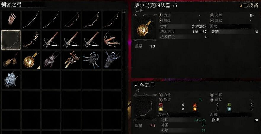 《墮落之主》刺客之弓獲取方法介紹