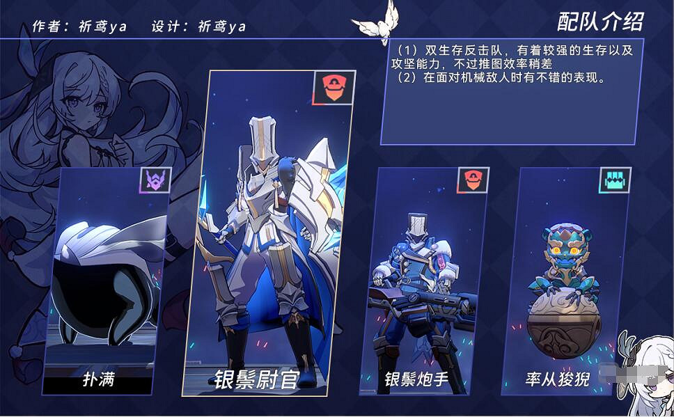 崩壞星穹鐵道決勝樂園流雲渡攻略