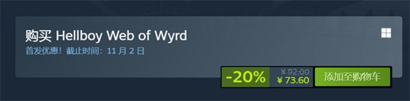 《地獄男爵:懷爾德之網》全新預告公布 首發8折優惠 《地獄男爵:懷爾德之網》全新預告公布 首發8折優惠