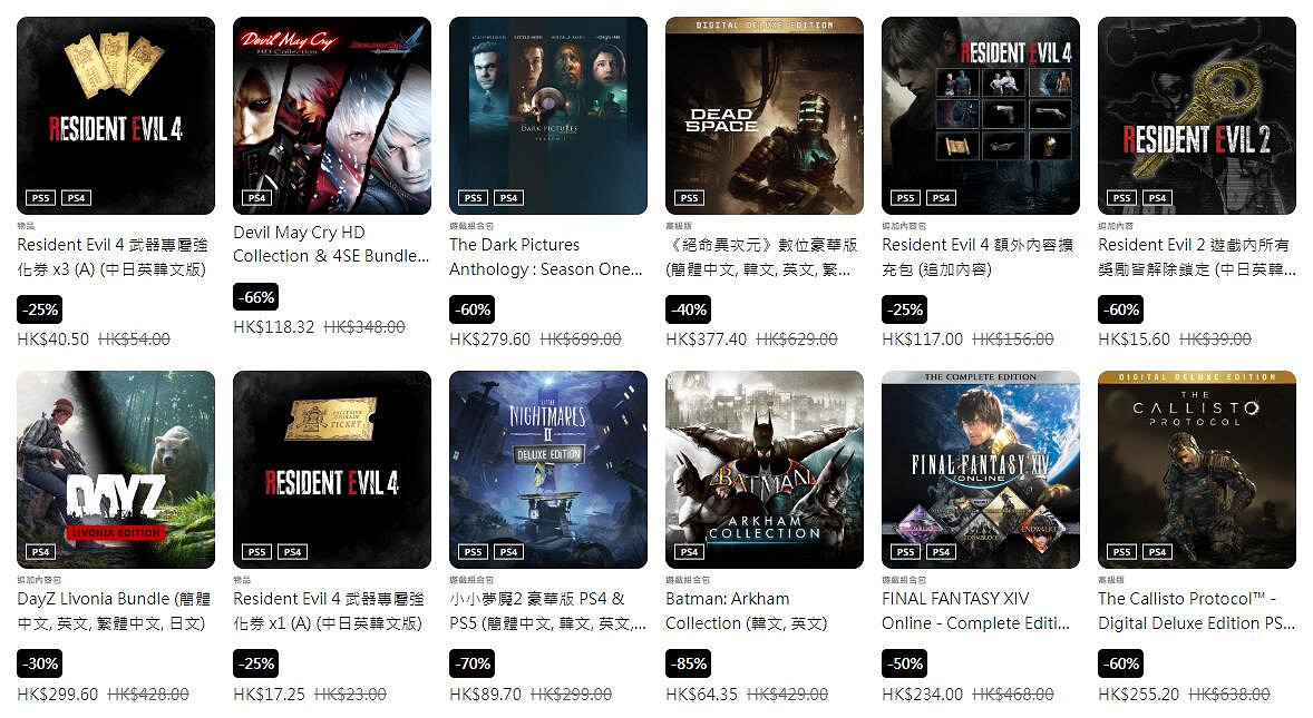 PS港服上線萬聖節促銷活動:多款恐怖大作喜迎新史低! PS港服上線萬聖節促銷活動:多款恐怖大作喜迎新史低!