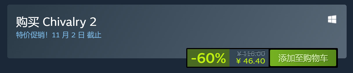 多人砍殺遊戲《騎士精神2》新史低優惠!限時4折帶回家 多人砍殺遊戲《騎士精神2》新史低優惠!限時4折帶回家