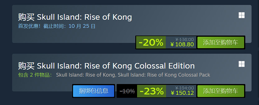 《咕嚕》完敗!《金剛崛起》Steam首日線上峰值僅22人 《咕嚕》完敗!《金剛崛起》Steam首日線上峰值僅22人