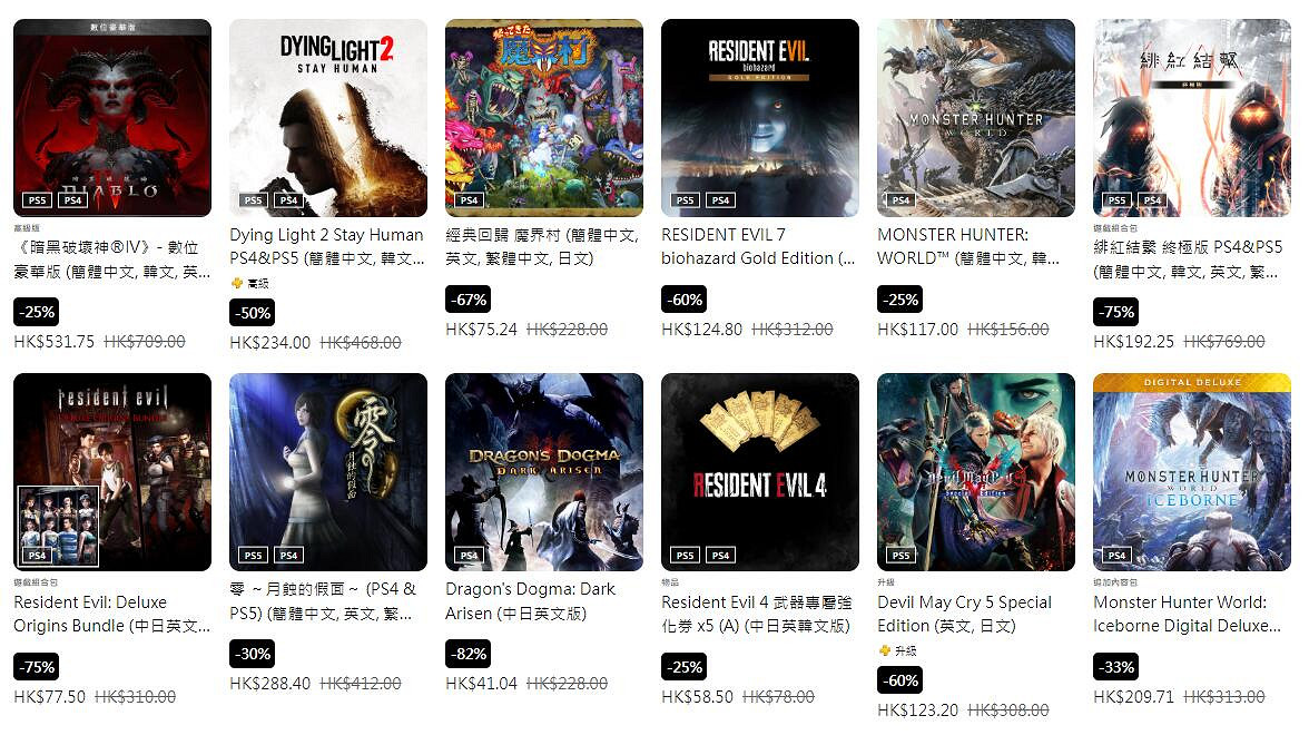 PS港服上線萬聖節促銷活動:多款恐怖大作喜迎新史低! PS港服上線萬聖節促銷活動:多款恐怖大作喜迎新史低!