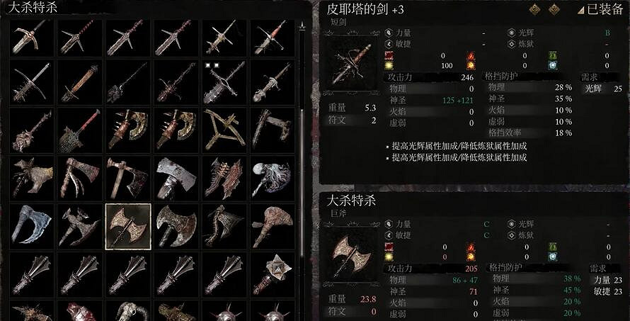 《墮落之主》巨斧大殺特殺獲取方法介紹