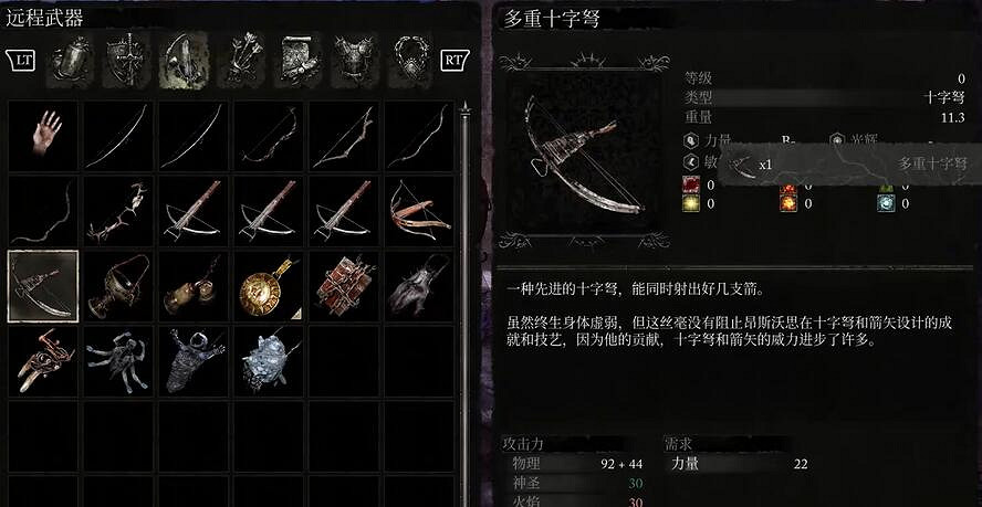 《墮落之主》多重十字弩獲取方法介紹