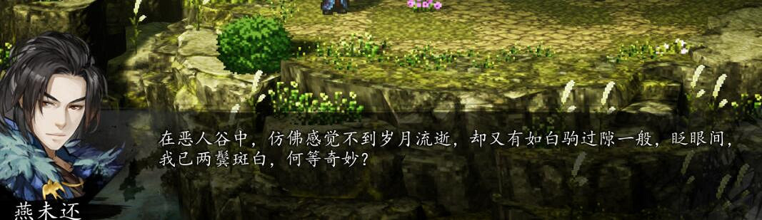 《逸劍風雲決》燕未還隱藏劇情一覽 燕未還隱藏劇情有什麽? 《逸劍風雲決》燕未還隱藏劇情一覽 燕未還隱藏劇情有什麽?