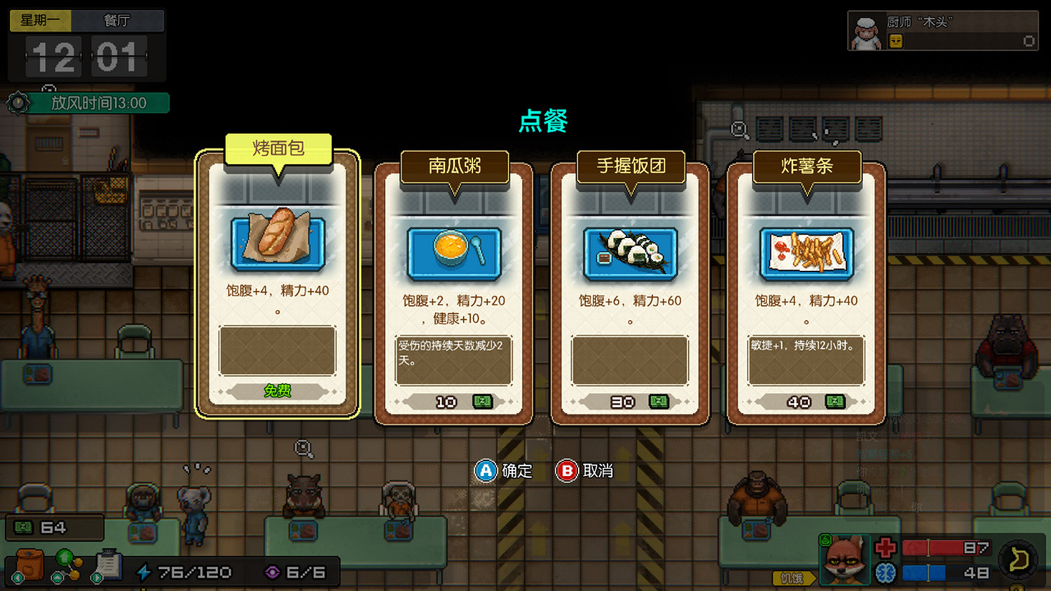 逃獄題材CRPG來了！《動物迷城》將於11月3日上線