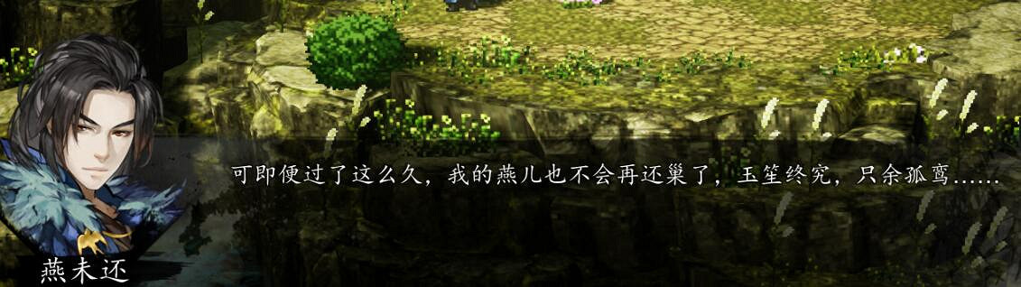 《逸劍風雲決》燕未還隱藏劇情一覽 燕未還隱藏劇情有什麽? 《逸劍風雲決》燕未還隱藏劇情一覽 燕未還隱藏劇情有什麽?