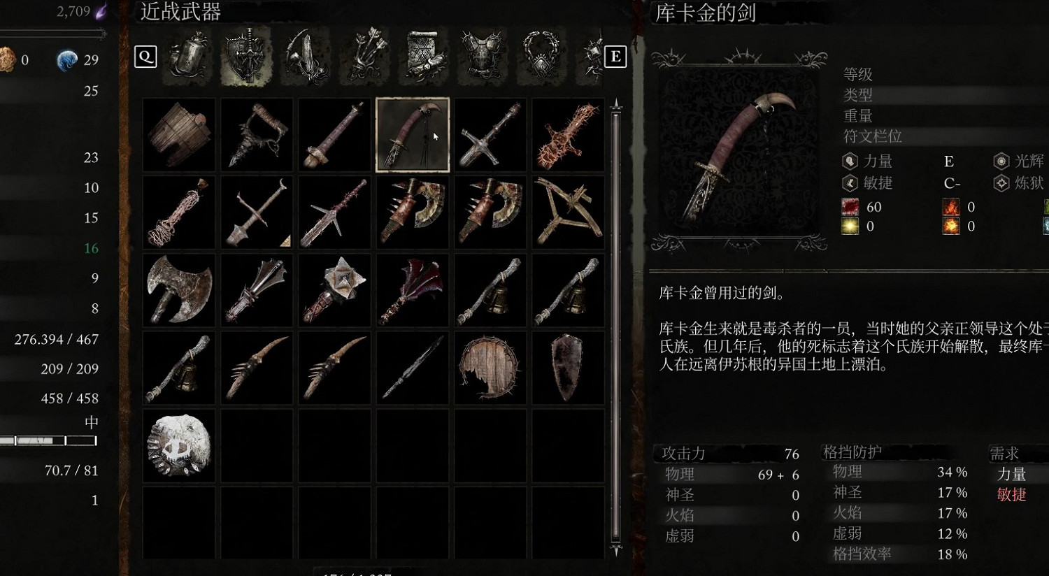 《墮落之主》庫卡金的劍怎麽獲取