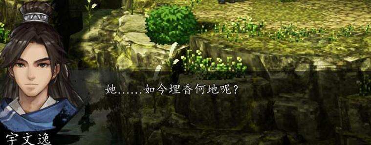 《逸劍風雲決》燕未還隱藏劇情一覽 燕未還隱藏劇情有什麽? 《逸劍風雲決》燕未還隱藏劇情一覽 燕未還隱藏劇情有什麽?