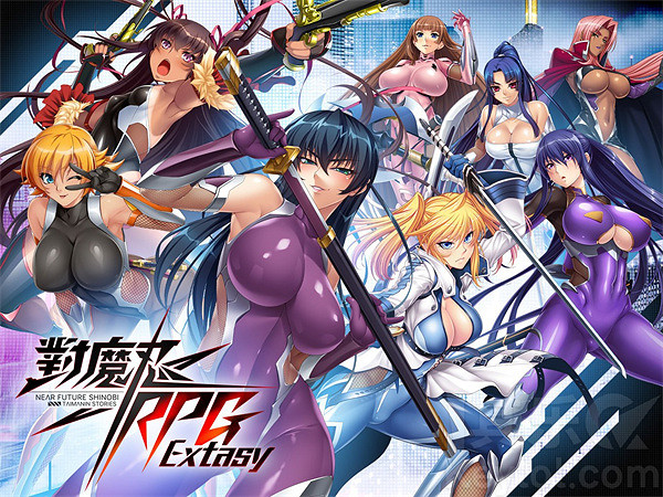 《對魔忍》系列新作《對魔忍RPG Extasy》上架Steam