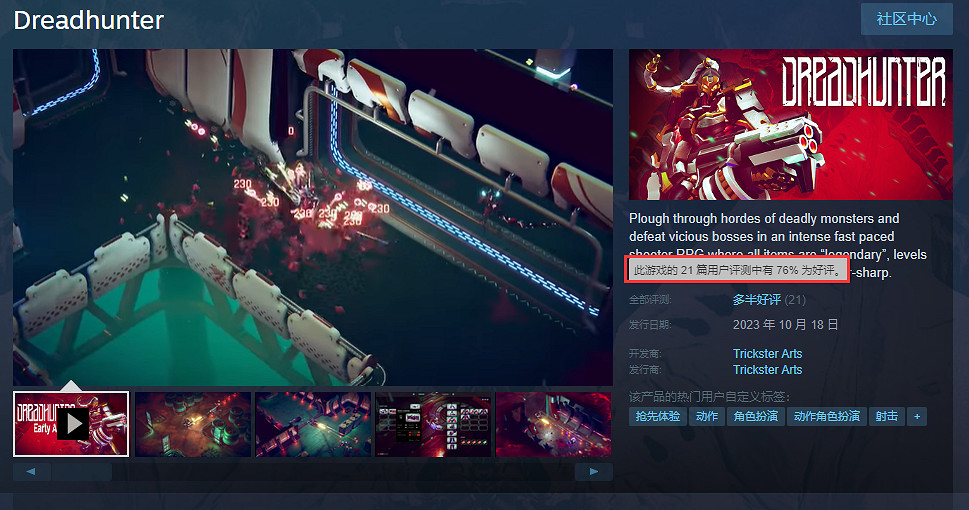 《恐懼獵人》登陸Steam搶先體驗 玩家:這你賣我128? 《恐懼獵人》登陸Steam搶先體驗 玩家:這你賣我128?