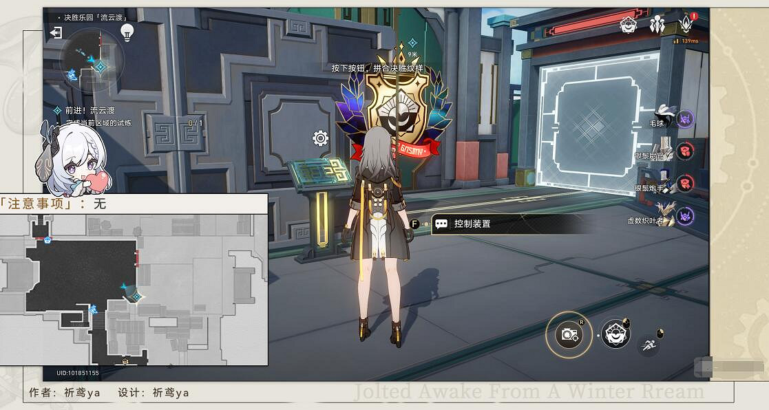 崩壞星穹鐵道決勝樂園流雲渡攻略