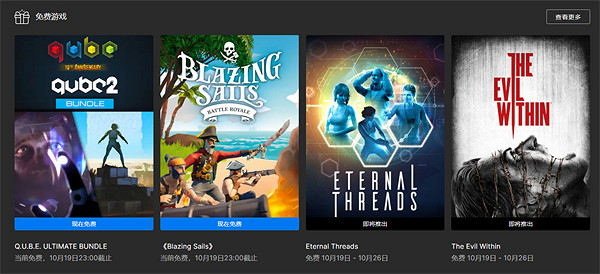 Epic喜加二：《無窮時線》和《惡靈附身》免費開領！