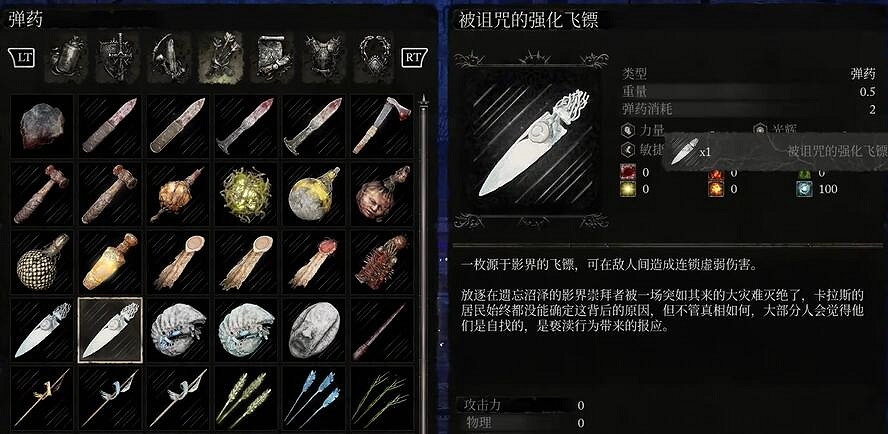 《墮落之主》被詛咒的強化飛鏢獲取方法介紹