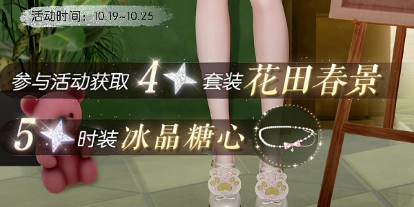 以閃亮之名花田環遊活動介紹 以閃亮之名花田環遊活動介紹