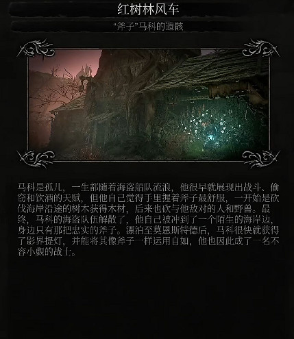 《墮落之主》伊利亞德的影界之眼位置介紹