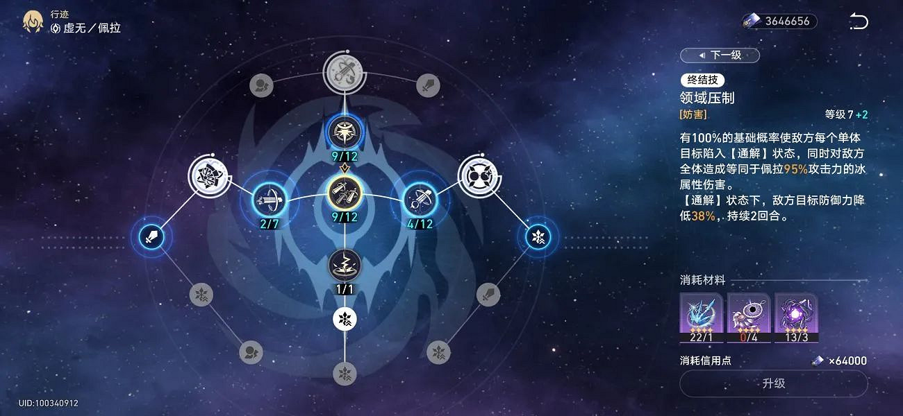 《崩壞星穹鐵道》鏡流配隊 鏡流配隊需要哪些角色