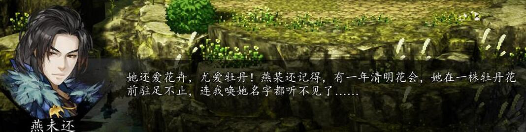 《逸劍風雲決》燕未還隱藏劇情一覽 燕未還隱藏劇情有什麽? 《逸劍風雲決》燕未還隱藏劇情一覽 燕未還隱藏劇情有什麽?