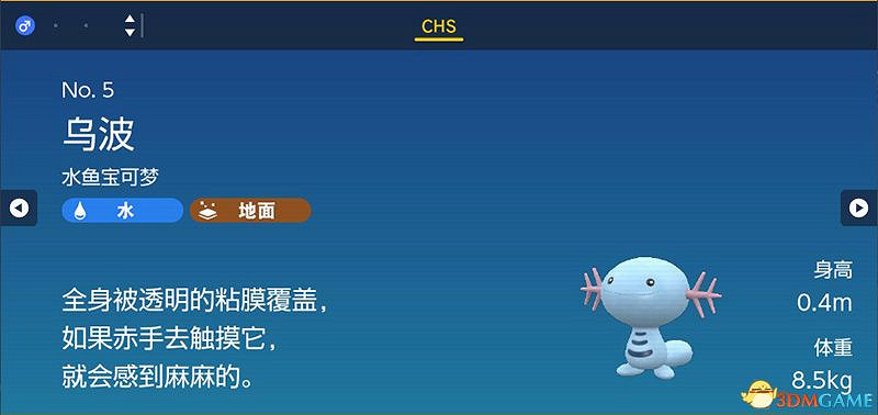寶可夢朱紫DLC圖鑒 零之秘寶DLC寶可夢捕捉地點及進化條件一覽